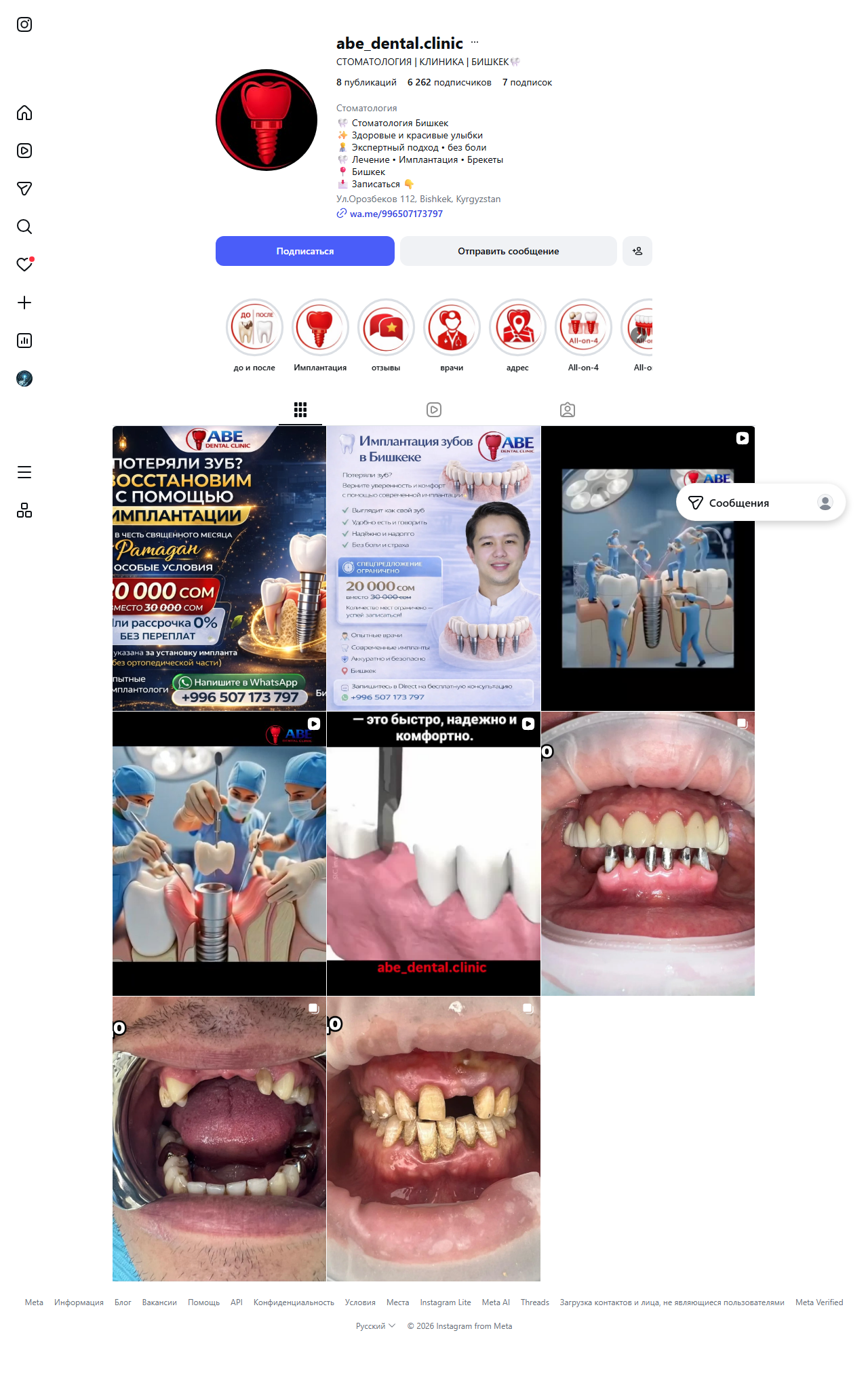 ABE Dental Clinic логотип